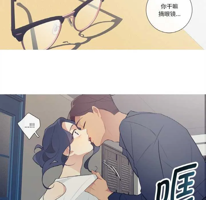 这都什么事儿啊？ 第21話 第41页