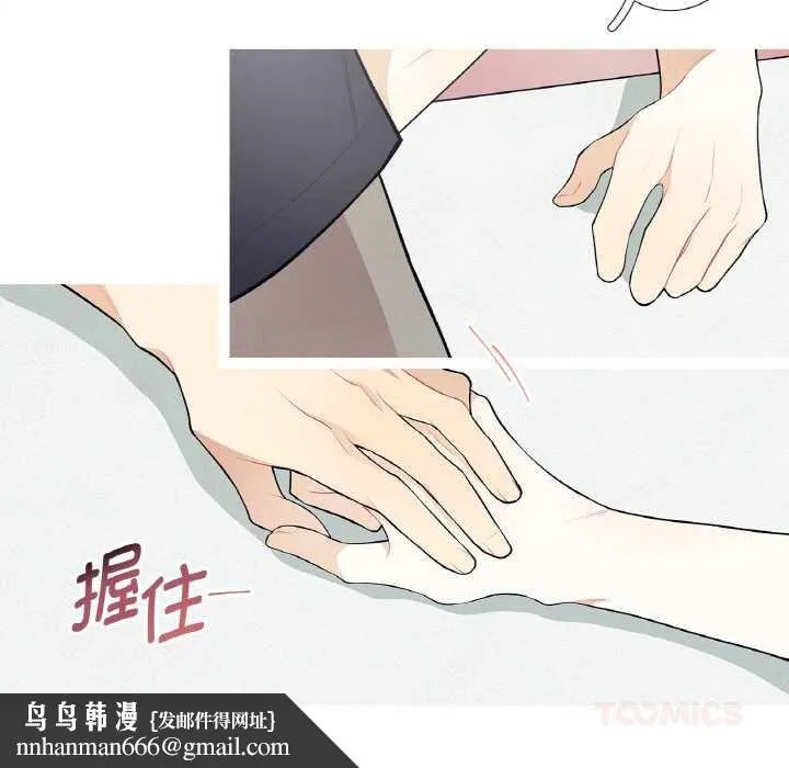 这都什么事儿啊？ 第21話 第32页