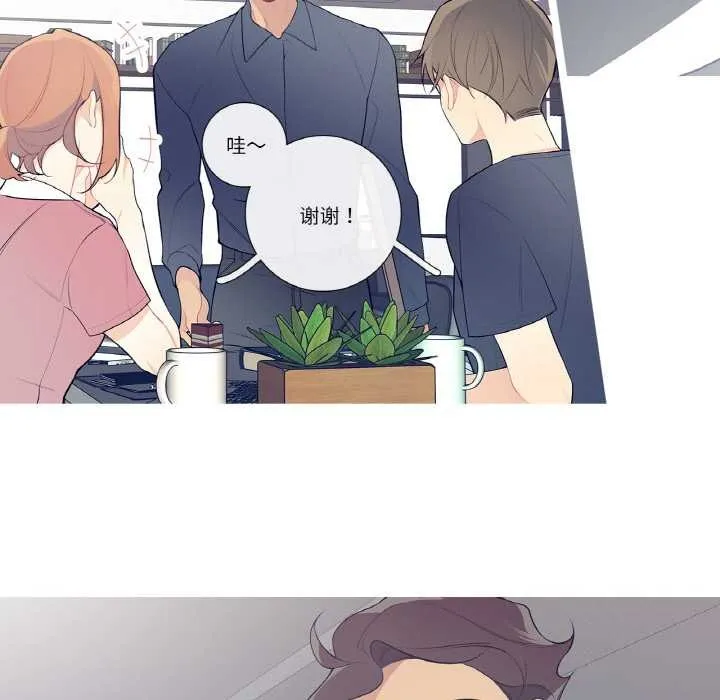 这都什么事儿啊？ 第21話 第23页