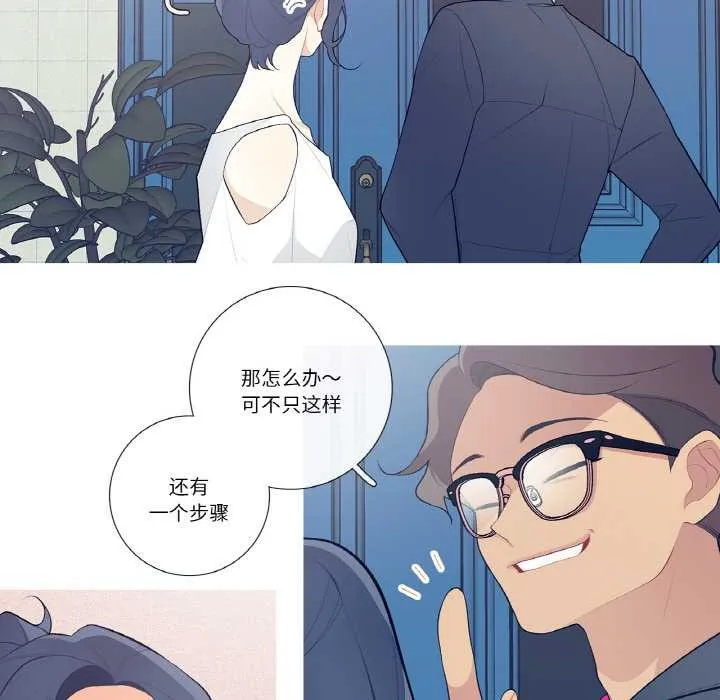 这都什么事儿啊？ 第21話 第17页