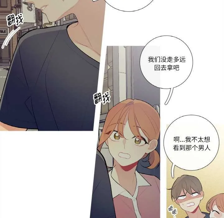 这都什么事儿啊？ 第21話 第55页
