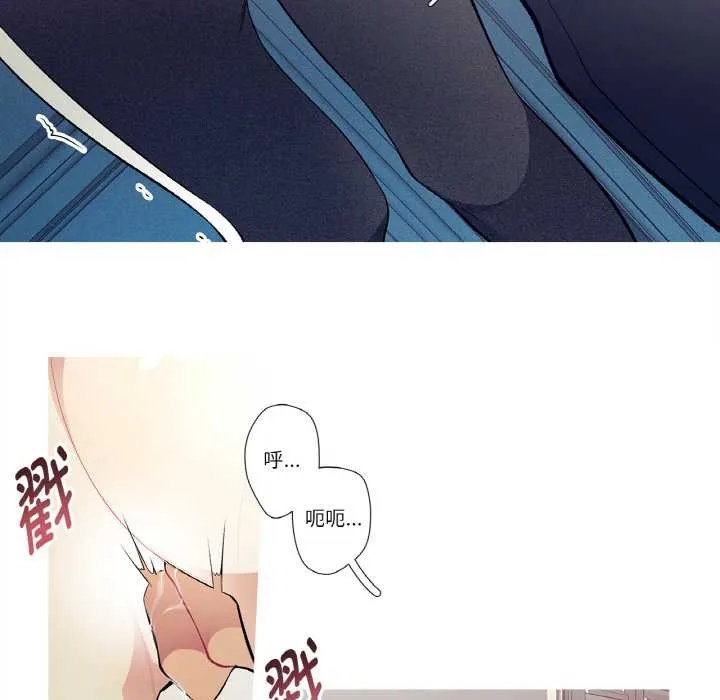 这都什么事儿啊？ 第21話 第46页