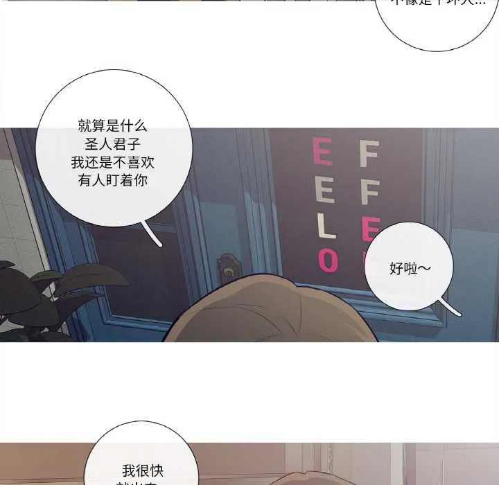 这都什么事儿啊？ 第21話 第57页