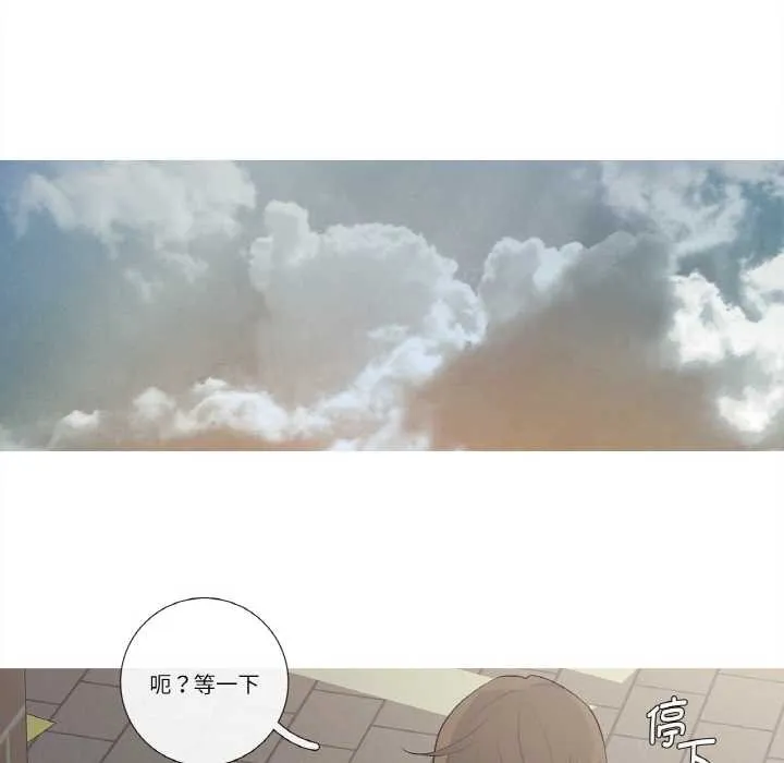 这都什么事儿啊？ 第21話 第53页