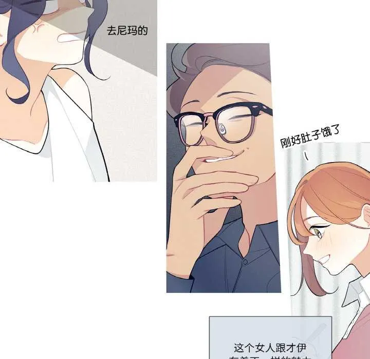 这都什么事儿啊？ 第21話 第25页