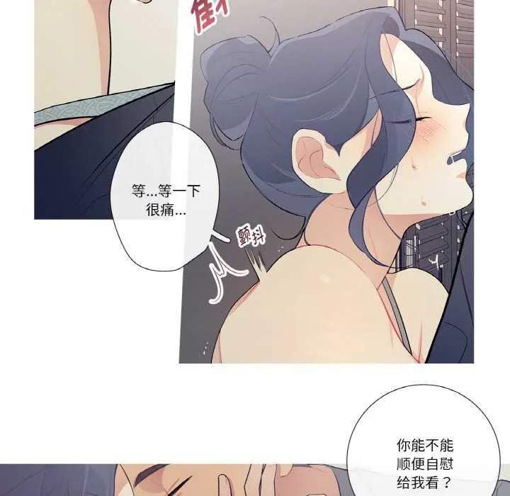 这都什么事儿啊？ 第21話 第47页