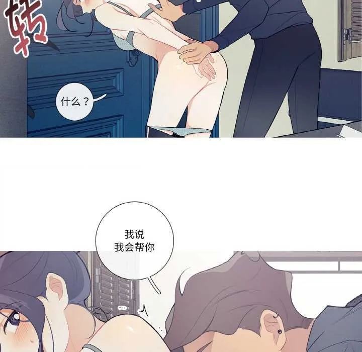 这都什么事儿啊？ 第21話 第49页