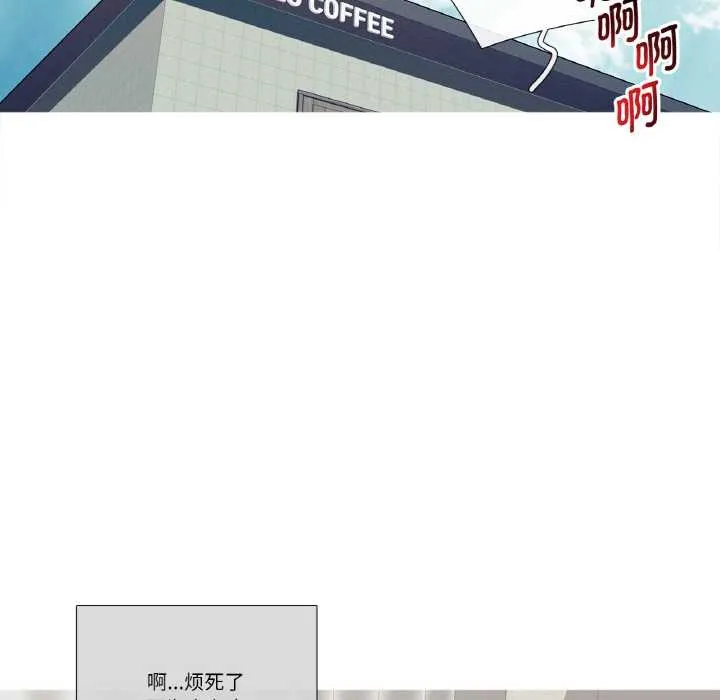 这都什么事儿啊？ 第21話 第19页