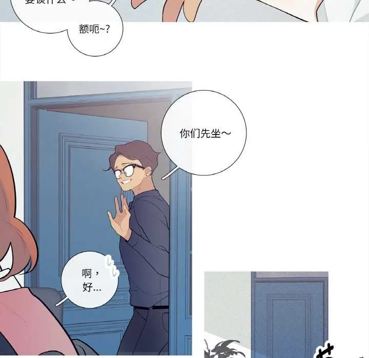 这都什么事儿啊？ 第21話 第5页