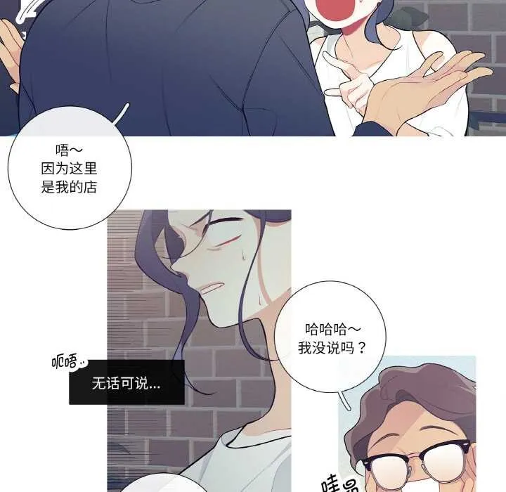 这都什么事儿啊？ 第21話 第9页