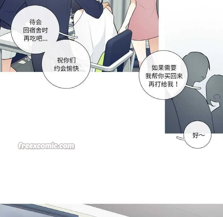 这都什么事儿啊？ 第21話 第39页
