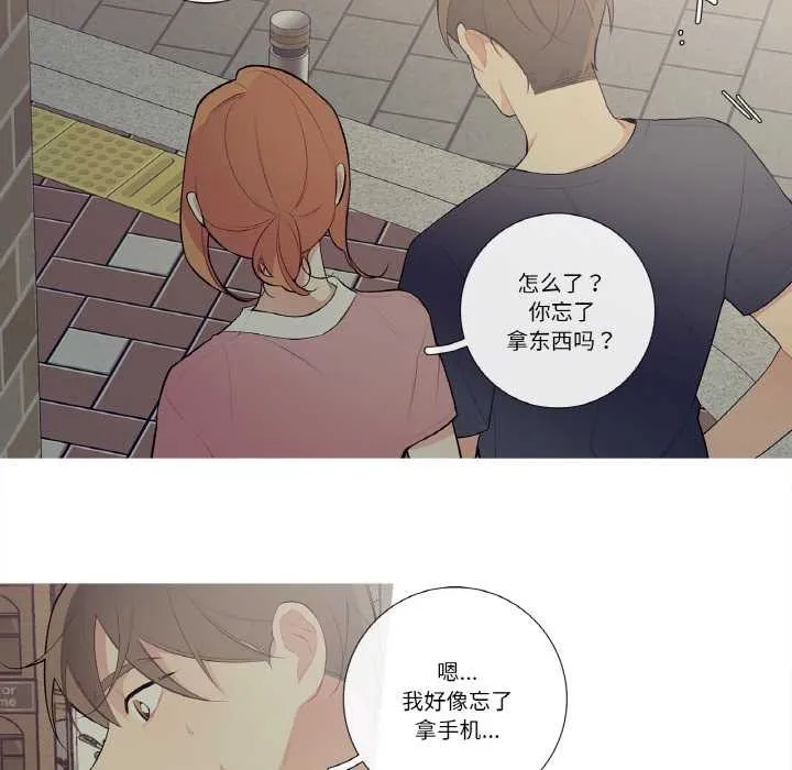 这都什么事儿啊？ 第21話 第54页