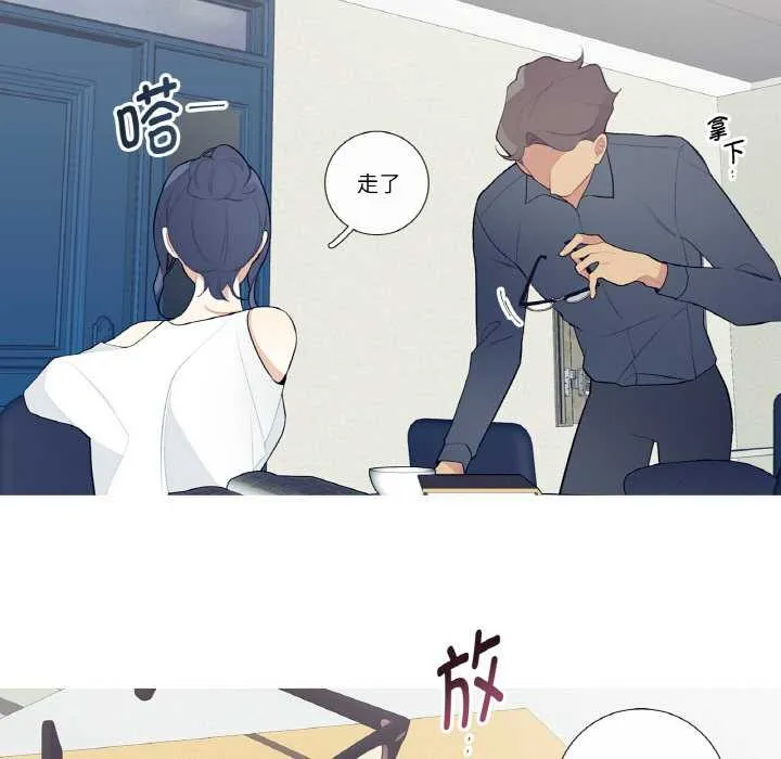 这都什么事儿啊？ 第21話 第40页