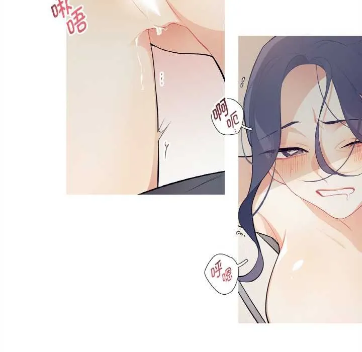 这都什么事儿啊？ 第21話 第51页