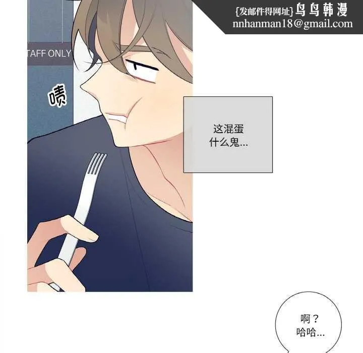 这都什么事儿啊？ 第21話 第31页