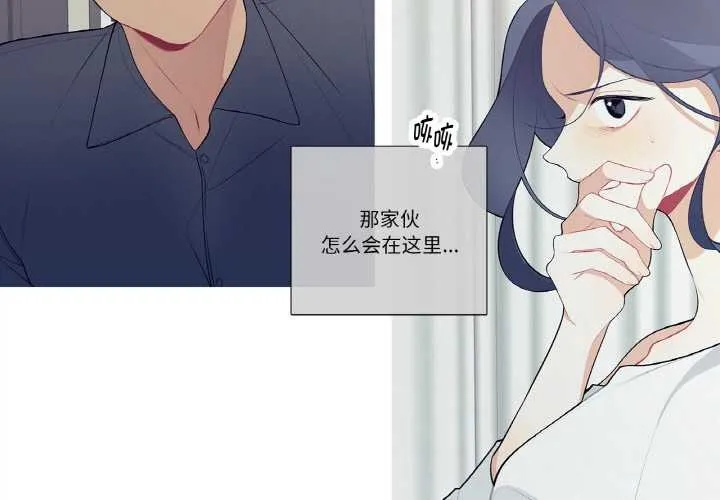 这都什么事儿啊？ 第21話 第3页