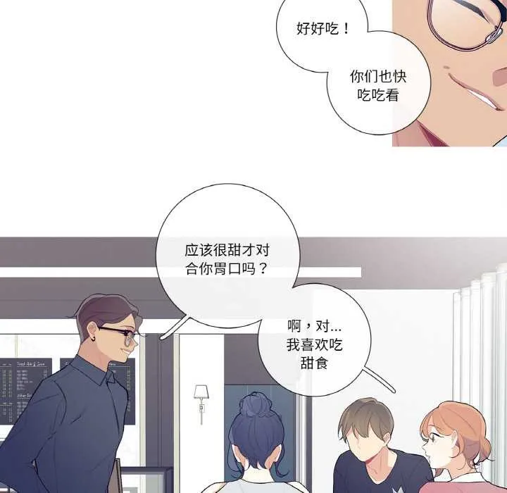 这都什么事儿啊？ 第21話 第27页