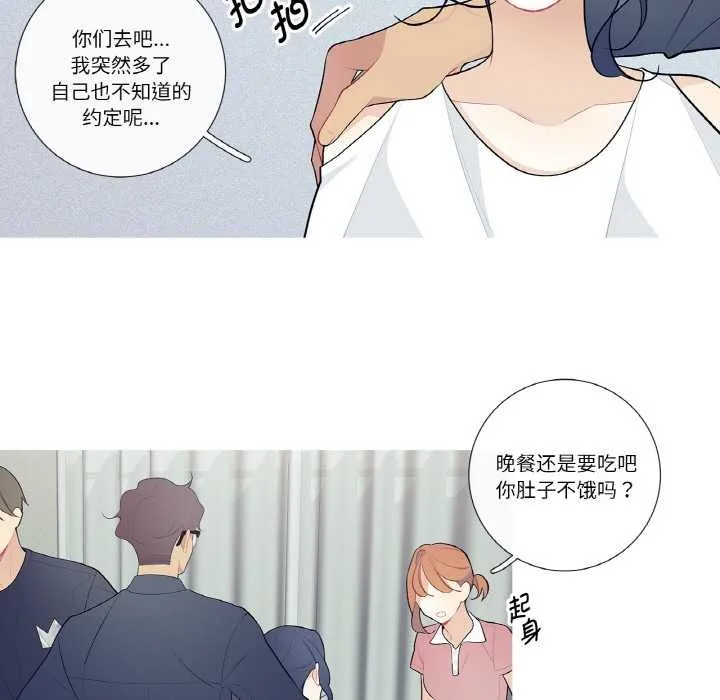 这都什么事儿啊？ 第21話 第38页
