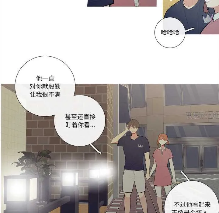 这都什么事儿啊？ 第21話 第56页