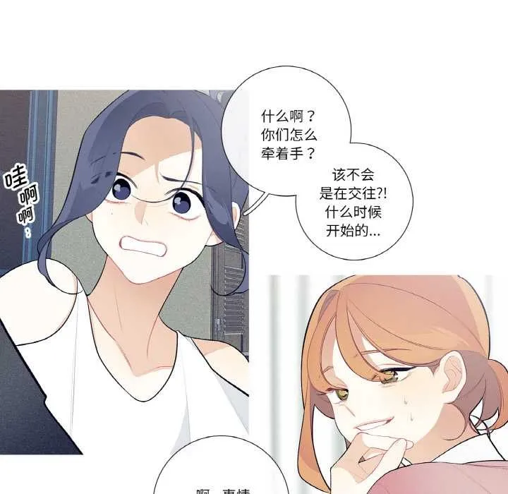 这都什么事儿啊？ 第21話 第34页