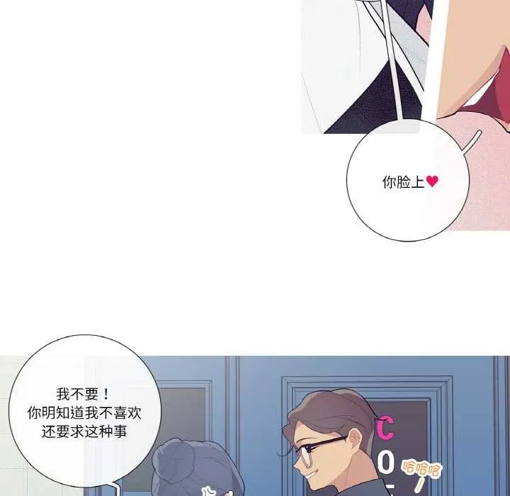 这都什么事儿啊？ 第21話 第16页