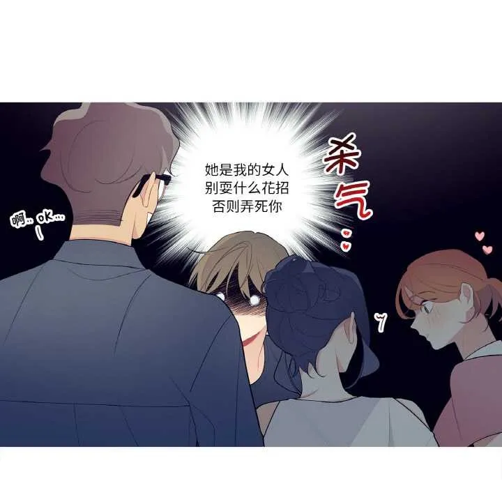 这都什么事儿啊？ 第21話 第33页