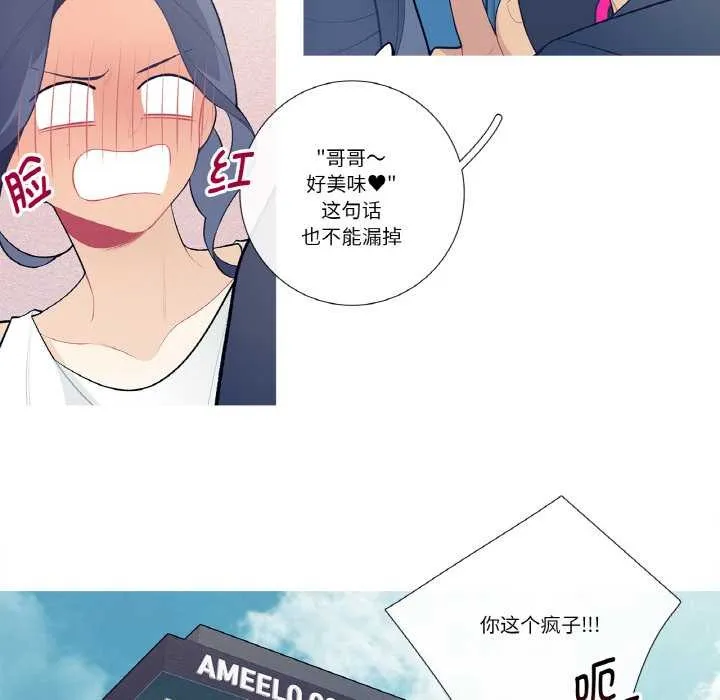 这都什么事儿啊？ 第21話 第18页