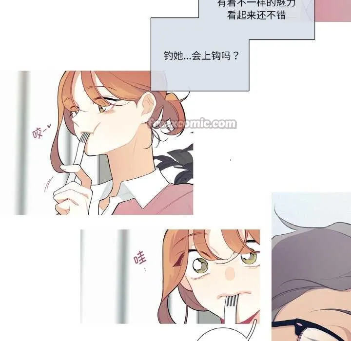 这都什么事儿啊？ 第21話 第26页