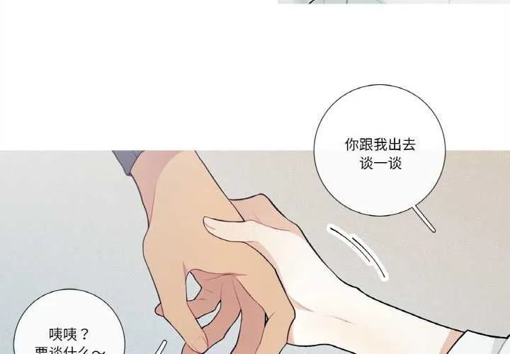 这都什么事儿啊？ 第21話 第4页