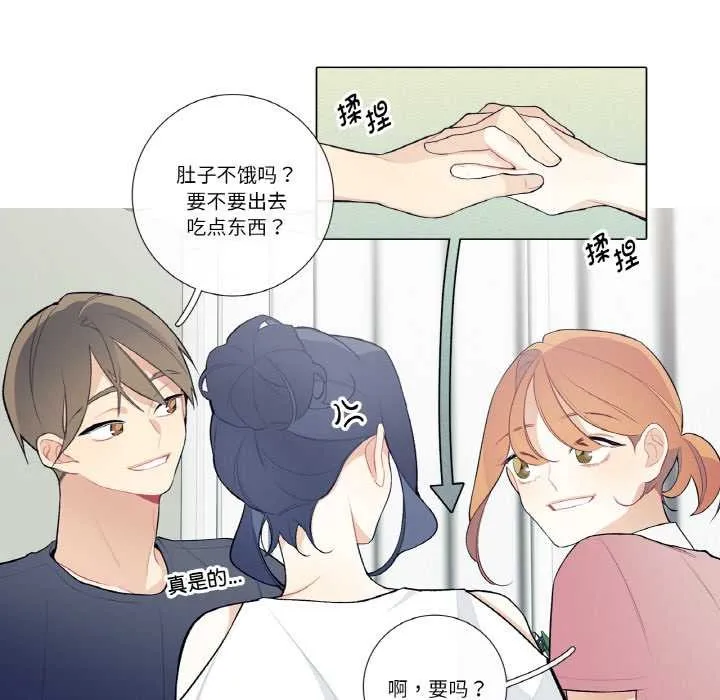 这都什么事儿啊？ 第21話 第36页