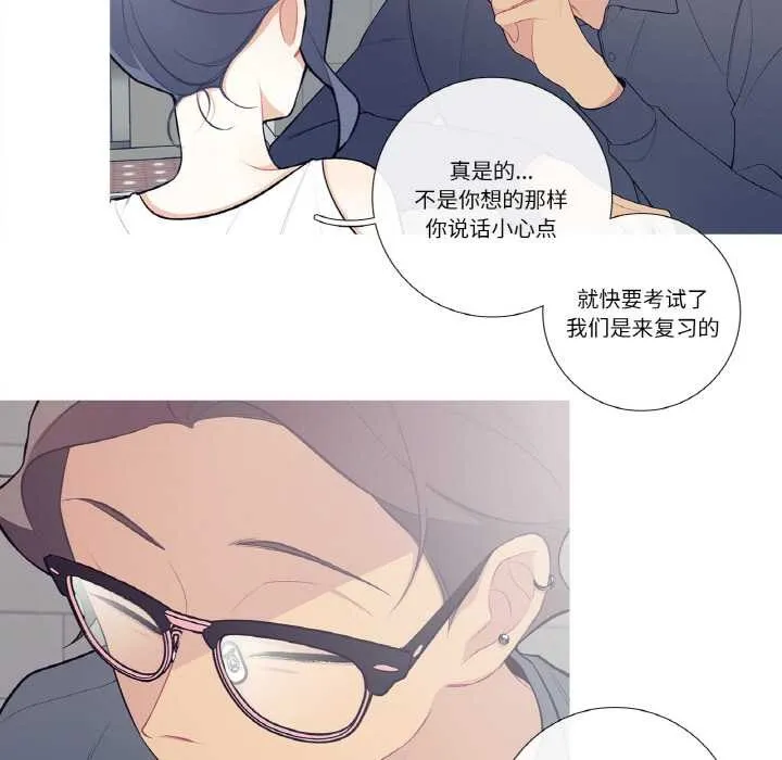 这都什么事儿啊？ 第21話 第11页