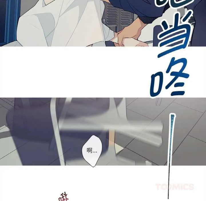 这都什么事儿啊？ 第21話 第42页