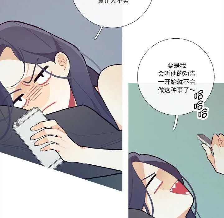 这都什么事儿啊？ 第15話 第57页