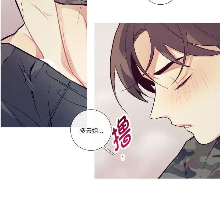 这都什么事儿啊？ 第15話 第49页