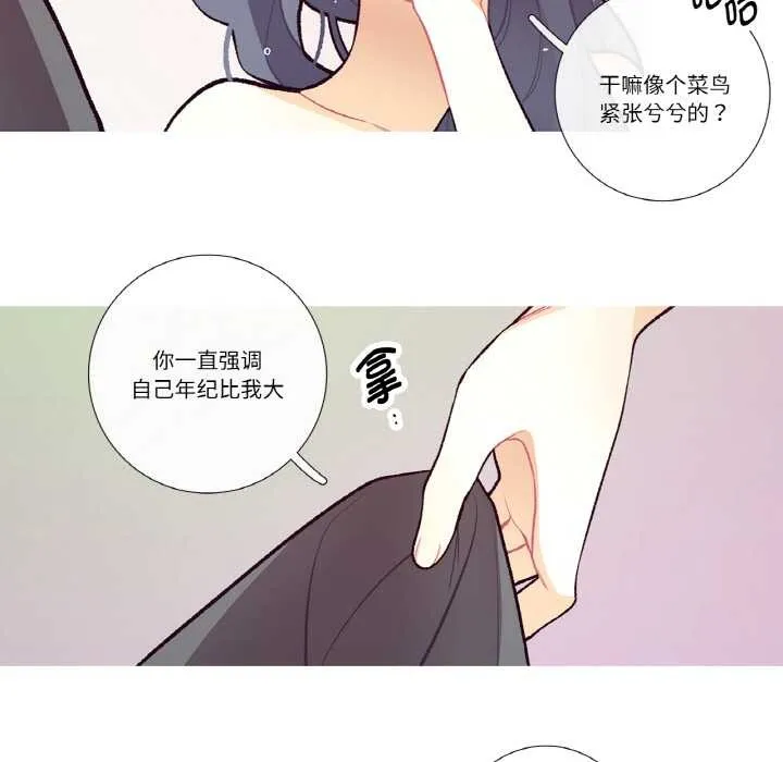 这都什么事儿啊？ 第15話 第12页