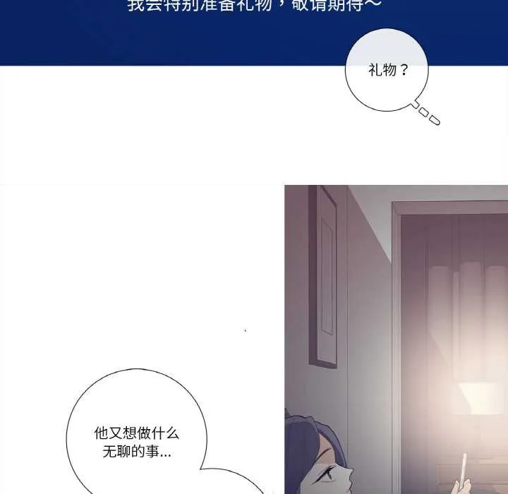 这都什么事儿啊？ 第15話 第59页