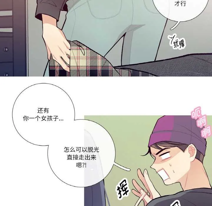 这都什么事儿啊？ 第15話 第10页
