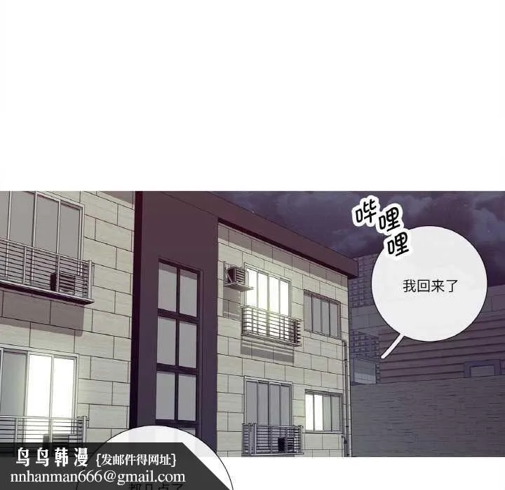 这都什么事儿啊？ 第15話 第36页