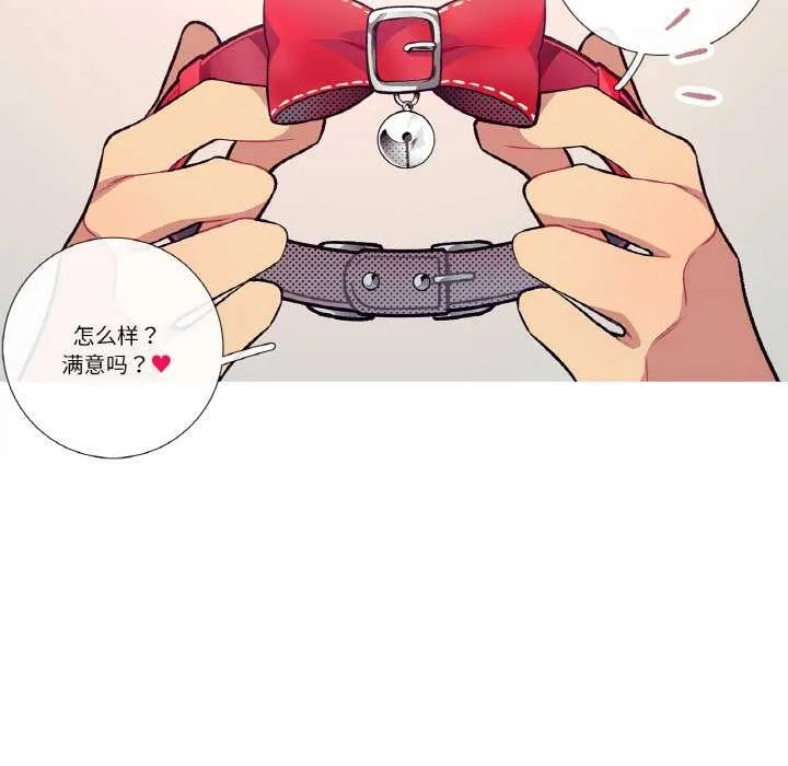 这都什么事儿啊？ 第15話 第67页