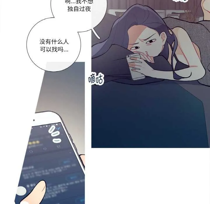 这都什么事儿啊？ 第15話 第52页
