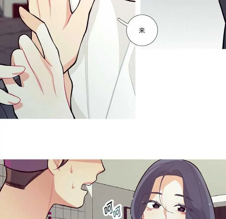 这都什么事儿啊？ 第15話 第17页