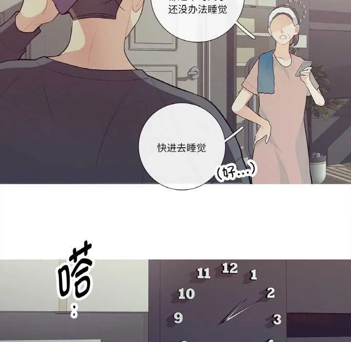 这都什么事儿啊？ 第15話 第38页