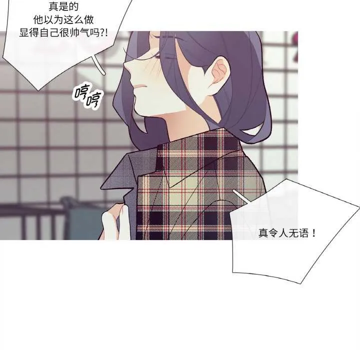 这都什么事儿啊？ 第15話 第32页