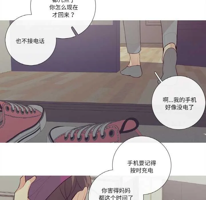 这都什么事儿啊？ 第15話 第37页