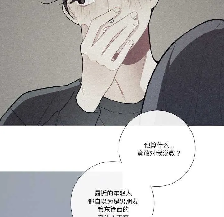 这都什么事儿啊？ 第15話 第56页