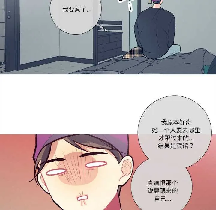 这都什么事儿啊？ 第15話 第5页