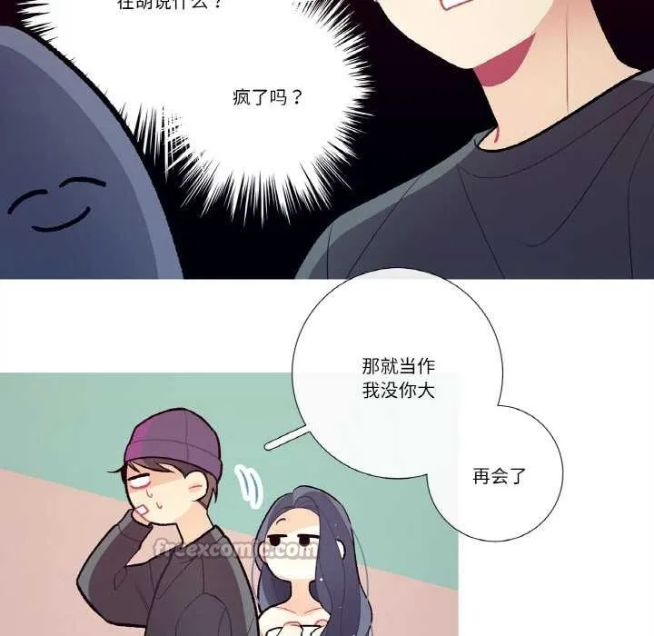 这都什么事儿啊？ 第15話 第15页