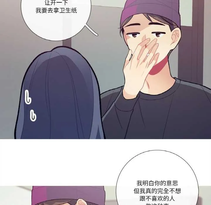 这都什么事儿啊？ 第15話 第23页