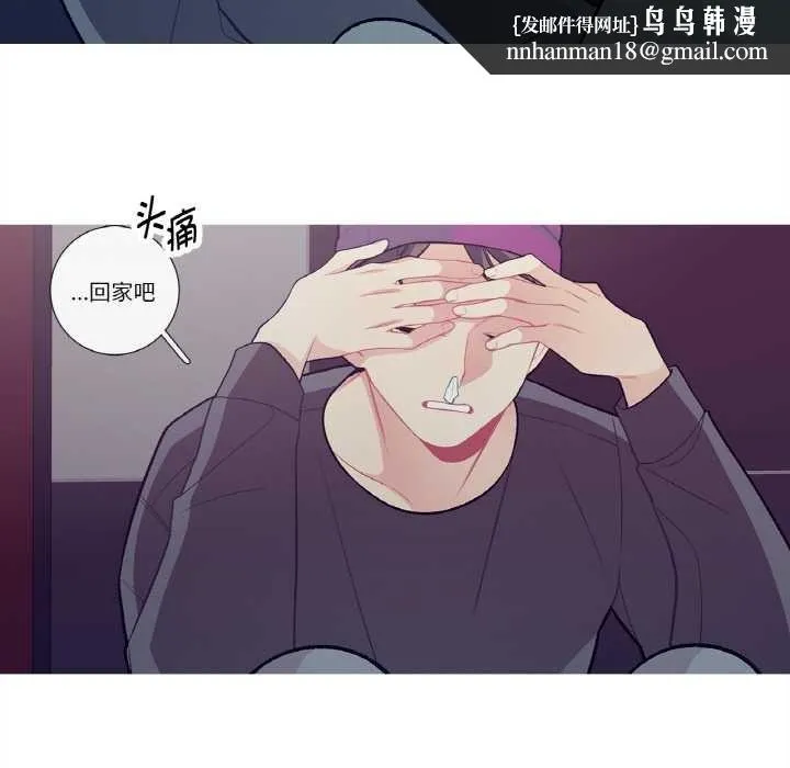 这都什么事儿啊？ 第15話 第35页