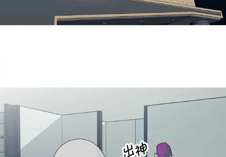 这都什么事儿啊？ 第15話 第4页